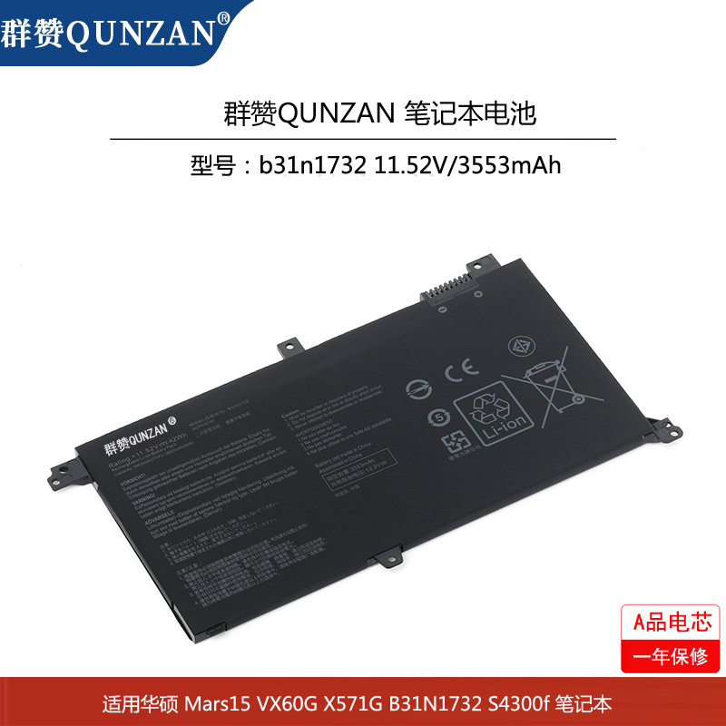 群赞适用于asus华硕灵耀s2代vx60g s4300f s4300u b31n1732笔记本电池