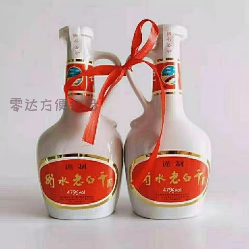 i衡水 双瓷对壶谨制47度430ml*6盒整箱12瓶河北特产老白干 特产老白干