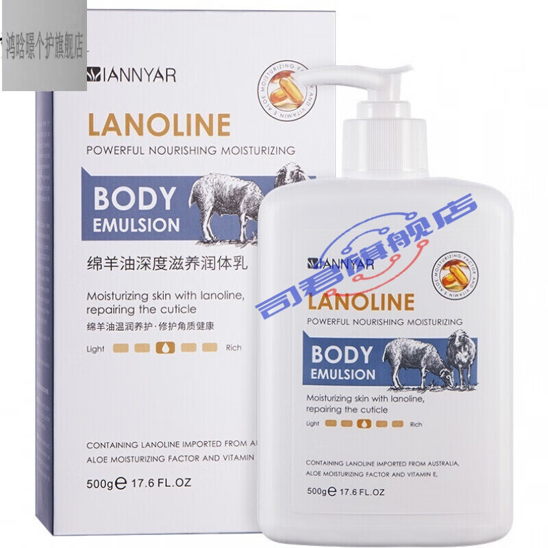 诗诺丝 维安雅 维安雅绵羊油山羊奶身体乳500g深度滋养滋润渼白水 1
