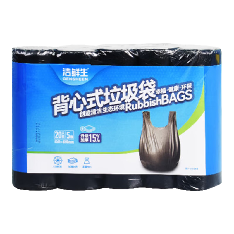 洁鲜生加厚平口/背心手提/自绑垃圾袋酒店塑料袋家用厨房办公室卫生间袋 加大背心100只黑色