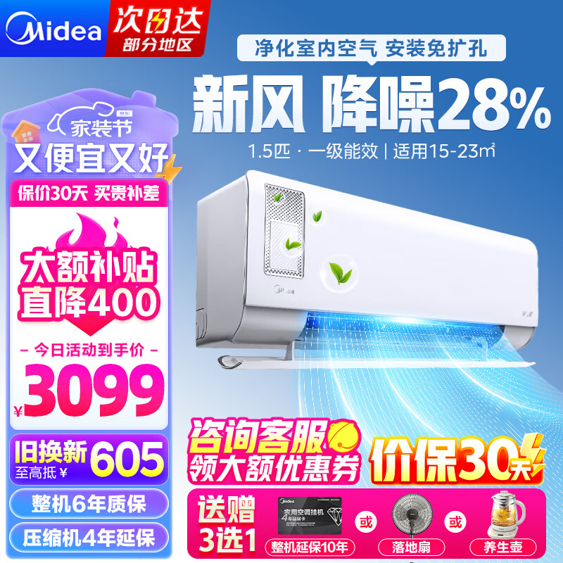 冷暖系统什么品牌质量最好？这5款公认值得买-图片5