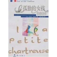 孤独的女孩