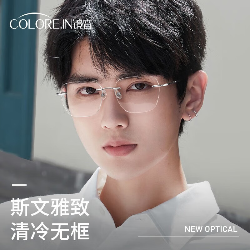 光学眼镜镜片镜架历史价格走势助手|光学眼镜镜片镜架价格走势图