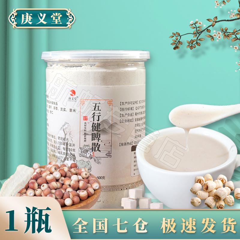 同仁堂药食同源，健康无价