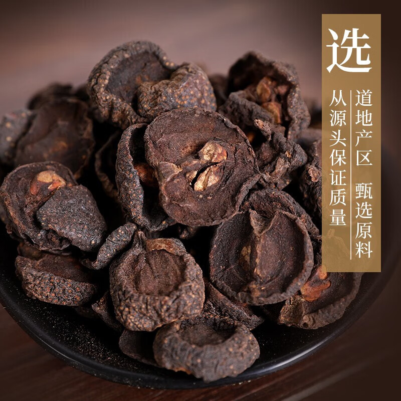 康美焦山楂 大药房中药材焦山楂 密封免洗中药饮片 可搭配焦麦芽焦神曲鸡内金组合焦三仙茶 1000g【家庭囤货装】