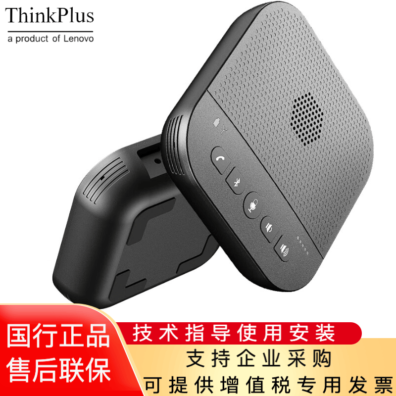 云玖月桌面麦克风带音响一体机全向麦电话视频会议无线蓝牙降噪麦克风