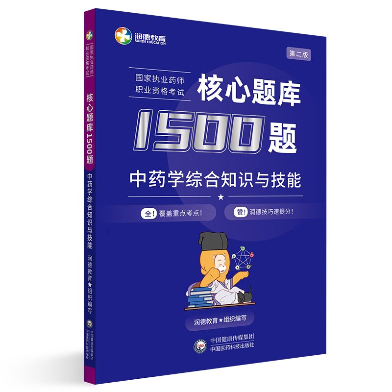医学类考试京东商品历史价格查询|医学类考试价格走势图