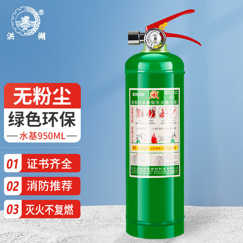 分享讨论下洪湖MSWJ950ml车载灭火器是不是可以，评测三个月感受告知