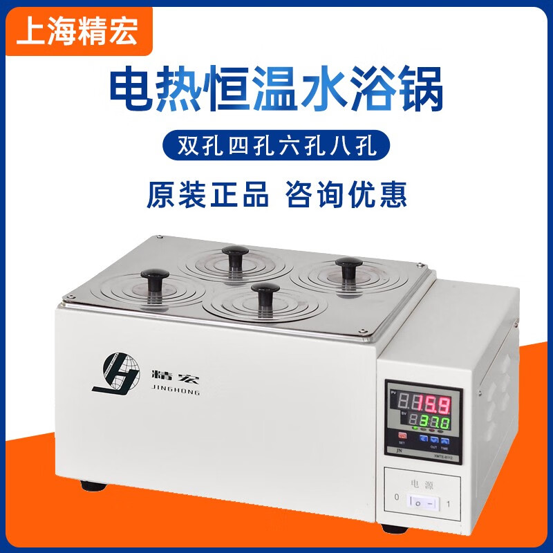 秋佐科技上海精宏电热恒温水槽dk-320s水浴锅500三用水箱dk-8b 8d 8a