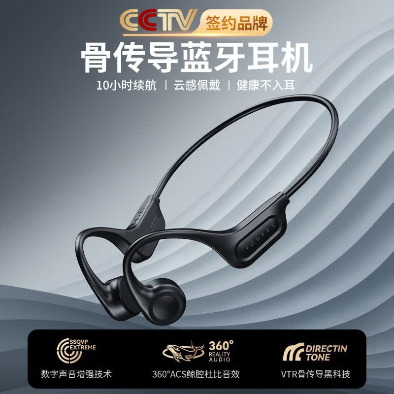 漾菲斯 X10骨传导蓝牙耳机不入耳 无线挂耳式运动跑步骑行专用IPX6级防水通话降噪适用华为小米苹果手机属于什么档次?
