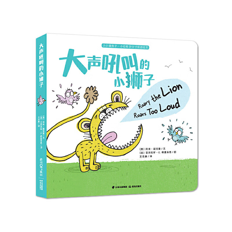 大声吼叫的小狮子 深红色 默认1