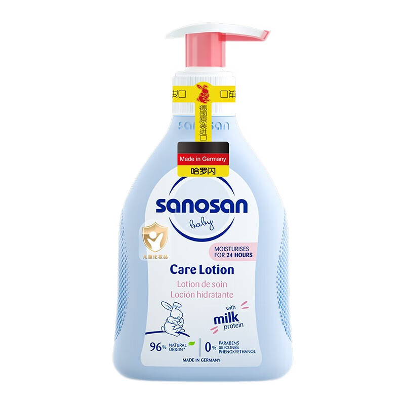 哈羅閃（sanosan）嬰兒柔潤護膚乳200ml 兒童臉部面霜寶寶身體倍潤保濕潤膚乳 效期至25年8月