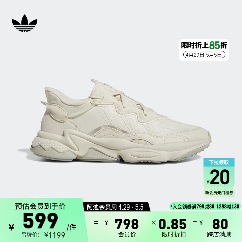 adidas OZWEEGO经典运动鞋复古老爹鞋男女阿迪达斯官方三叶草 白/米色 37(230mm)