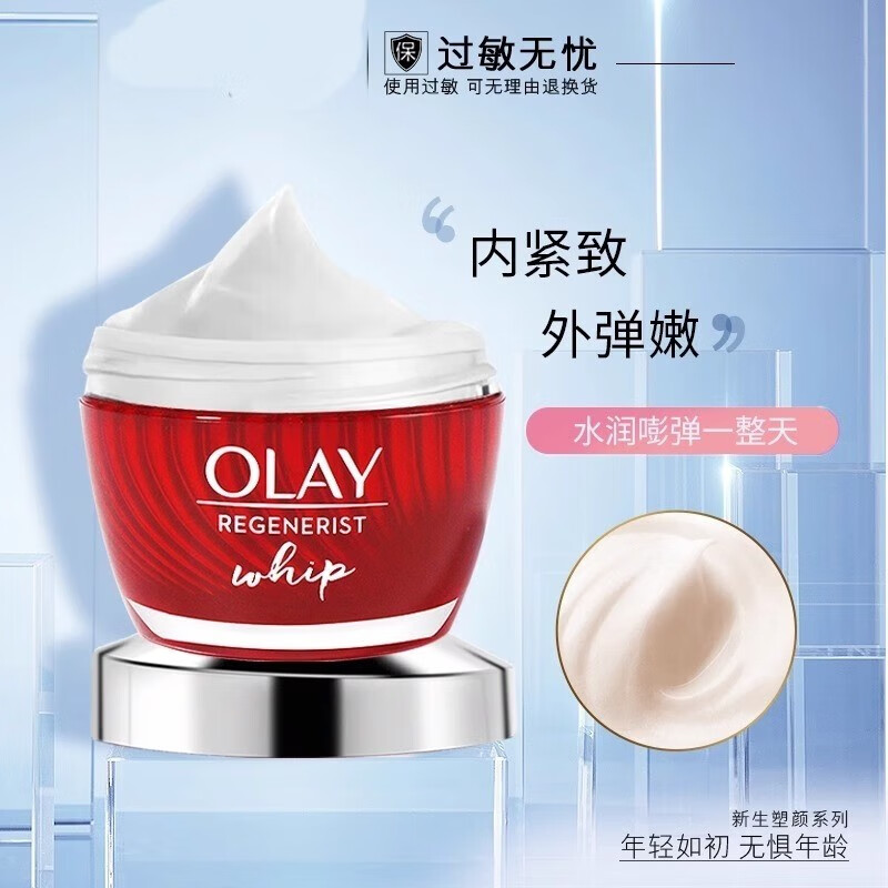 玉兰油(olay)大红瓶空气霜50g