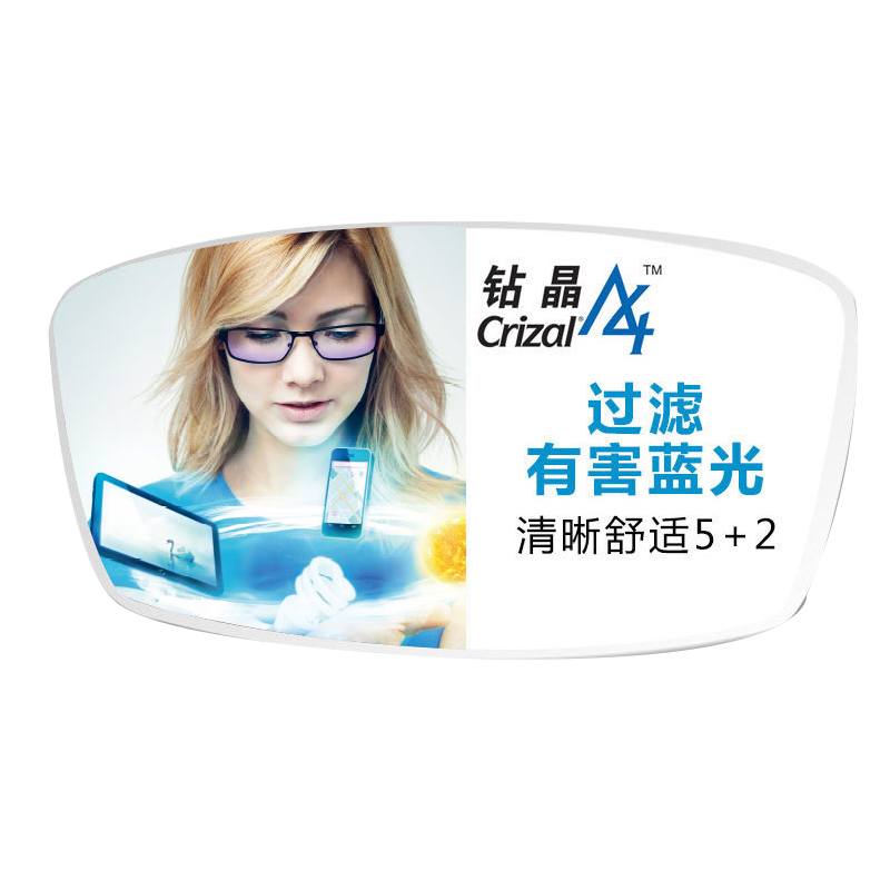 依视路（ESSILOR） 蓝光防护钻晶A41.60非球面树脂近视镜片防紫外线减少蓝光伤害2片 依视路1.60钻晶A4防蓝光+送钛架