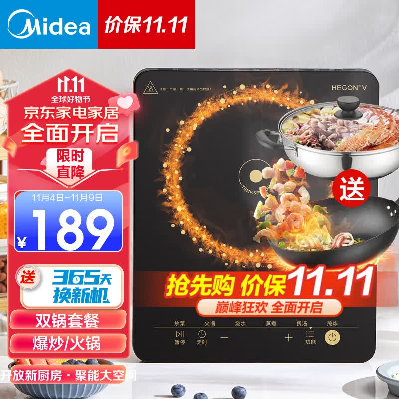 美的（Midea）电磁炉带锅套装可选单锅/双锅大火力 家用大功率电磁灶电火锅一体电炒锅可选柴火灶电磁灶电池炉 【一炉配双锅】配汤锅+炒锅套装属于什么档次？
