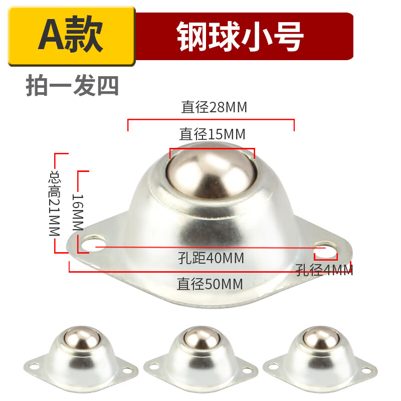 画萌不锈钢牛眼钢球轮输送轮万向机器人五金丝牙飞碟牛眼轮球轴承 a款