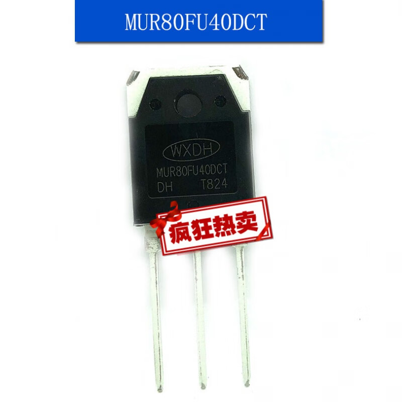 焊机整流二极管mur80fu40dct焊机整流管80a400v80fu40
