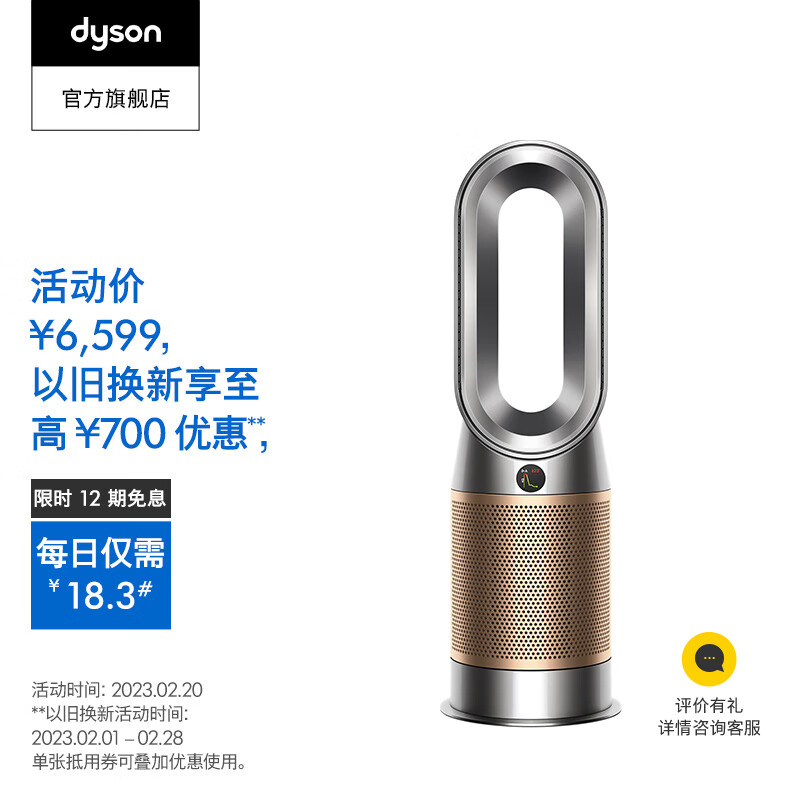 DYSON HP09空气净化暖风扇的使用方法和维护保养要点是什么？插图