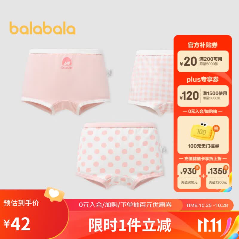 巴拉巴拉女童内裤儿童短裤平角裤中大童小女孩（三条装）208923170006高性价比高么？