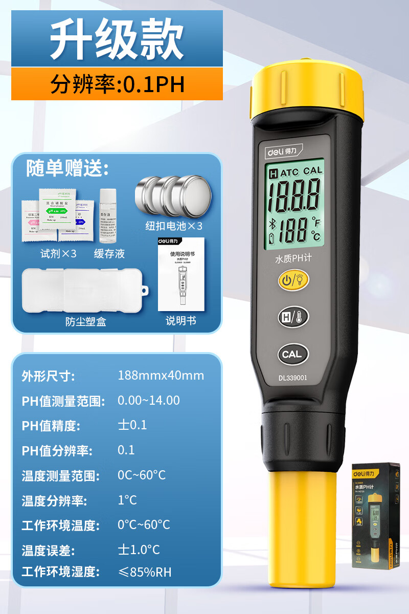 ph测试笔ph计电子酸碱度测试仪检测水产养殖鱼缸水质ph值仪器 酸碱值
