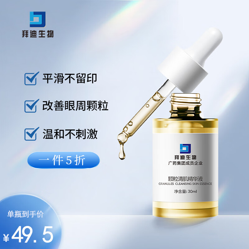 眼霜眼部网购最低价查询|眼霜眼部价格历史