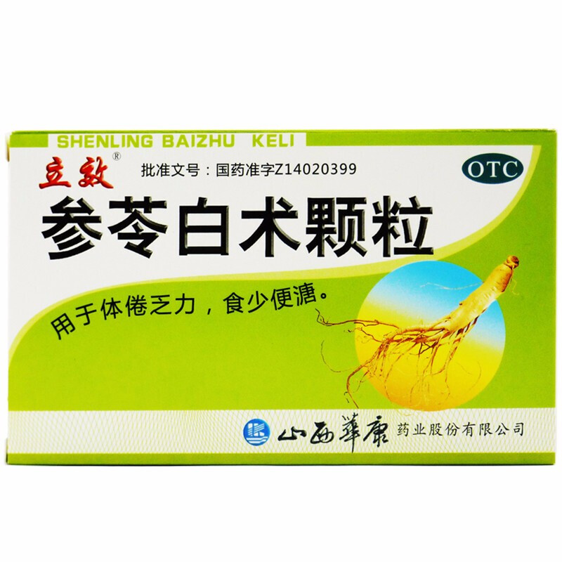 立效 参苓白术颗粒 6g*8袋健脾除湿 腹泻脾虚 脾胃虚弱 气短咳嗽 1盒