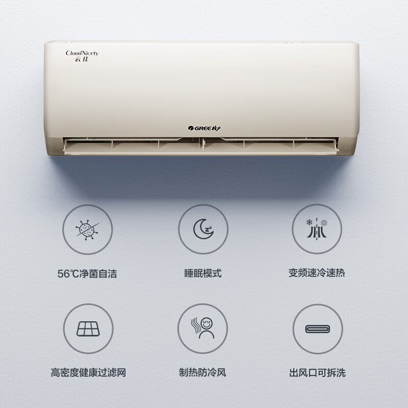 格力空调组合套装26/35/72云佳三级云空调怎么样?评测:热门推荐,不容错过-图片9
