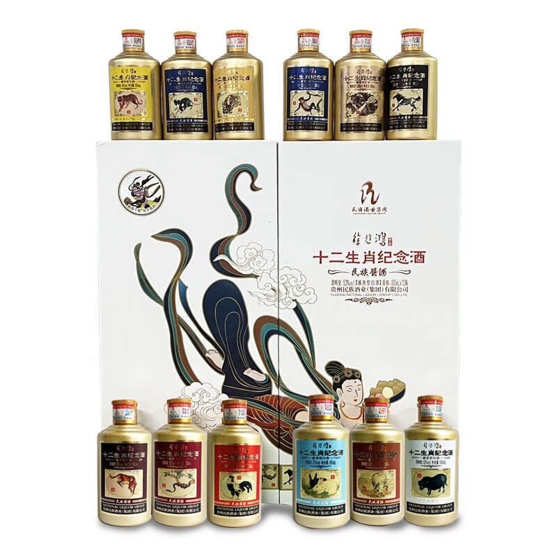 民族酱酒十二生肖纪念酒53酱香型白酒礼盒装 粮食酒 100ml*12瓶-精选优惠专栏-全利兔-实时优惠快报