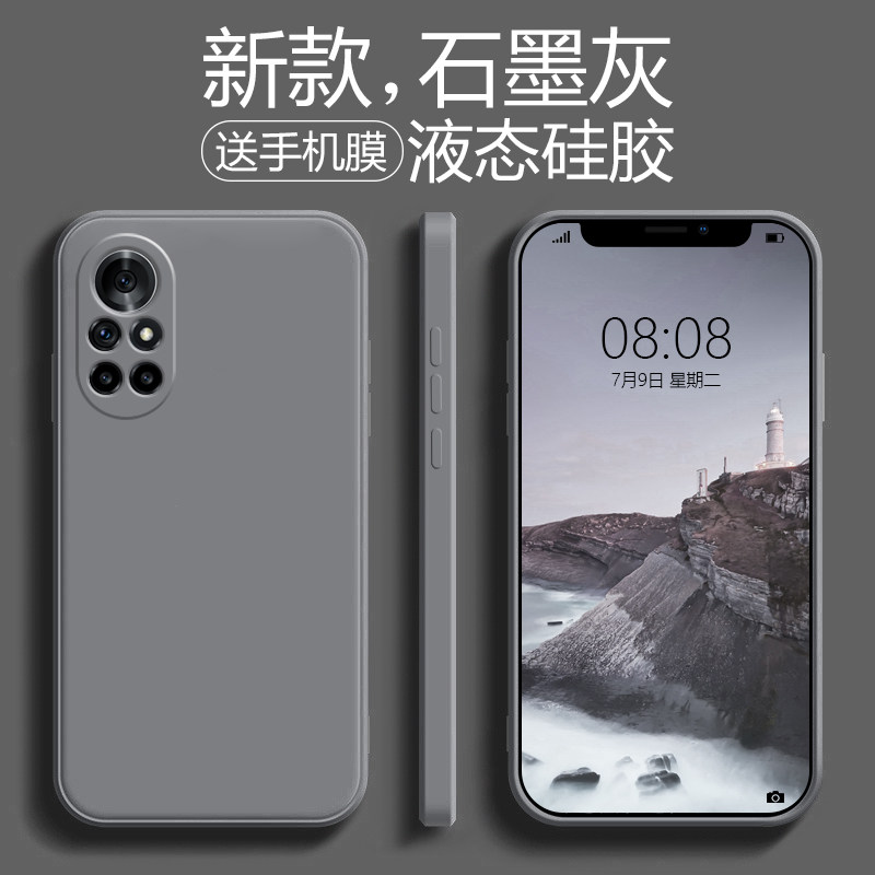 适用于华为nova8手机壳nova8pro新款直边液态硅胶nova8se全包防摔潮