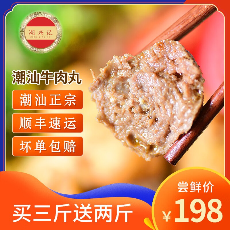 京东火锅丸料价格监测|火锅丸料价格走势图