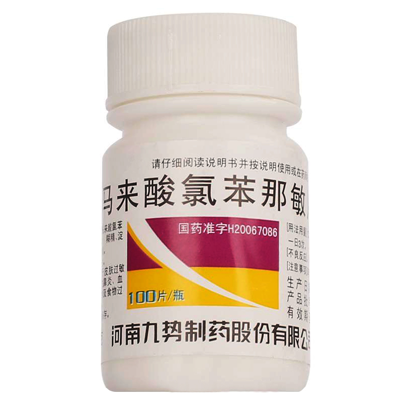 九势 马来酸氯苯那敏片(扑尔敏)100片 1盒