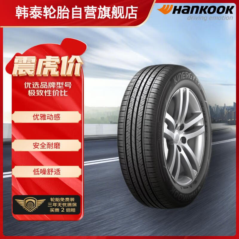 韩泰（Hankook）轮胎/汽车轮胎 185/65R15 88H H308+ 原配Polo属于什么档次？