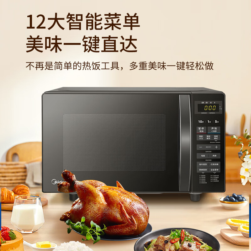 美的微波炉正品家用微蒸烤箱一体多功能智能平板小型速热杀菌除味 升级微蒸烤一体平板【人气爆款】 20L容量