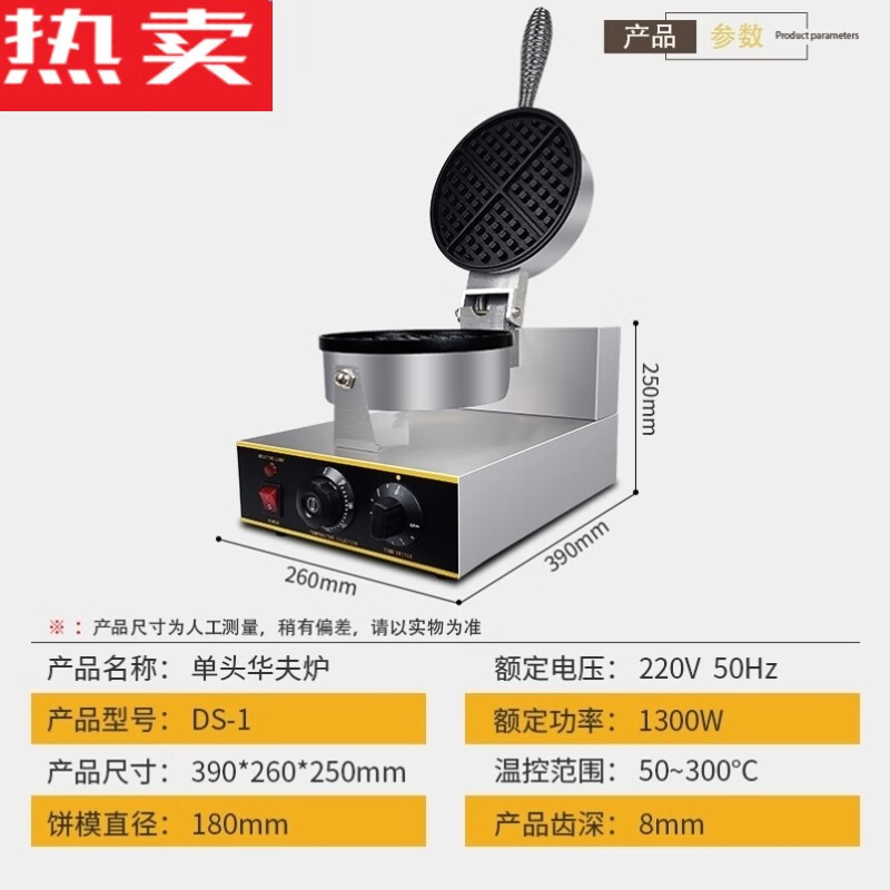 针娘商用电热华夫饼机单头华夫炉格子饼机笑脸鸡蛋仔机器110V. 不可旋转单头华夫炉饼厚1.5cm