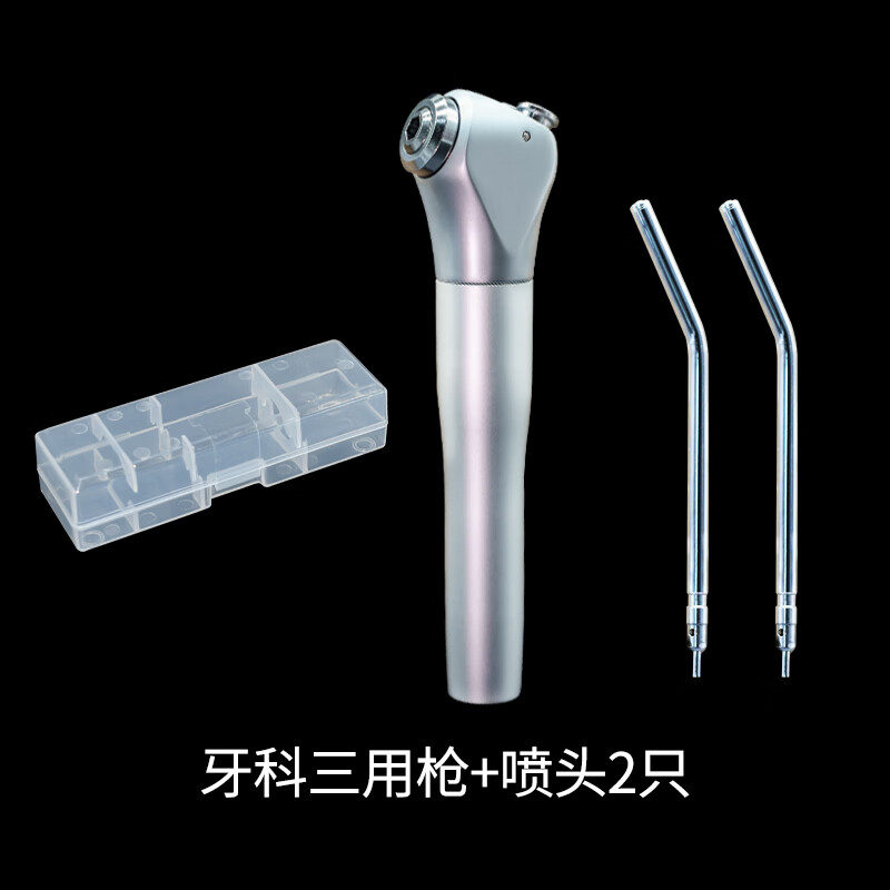 爱意丝牙科三用枪齿科器械三用枪嘴枪头不锈钢喷头喷杆口腔材料牙椅