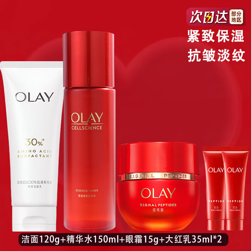 ڲͣOLAYƿװ ϵ µƱʪ޻ˮƷ ƿ3ס+ˮ+˪529Ԫ