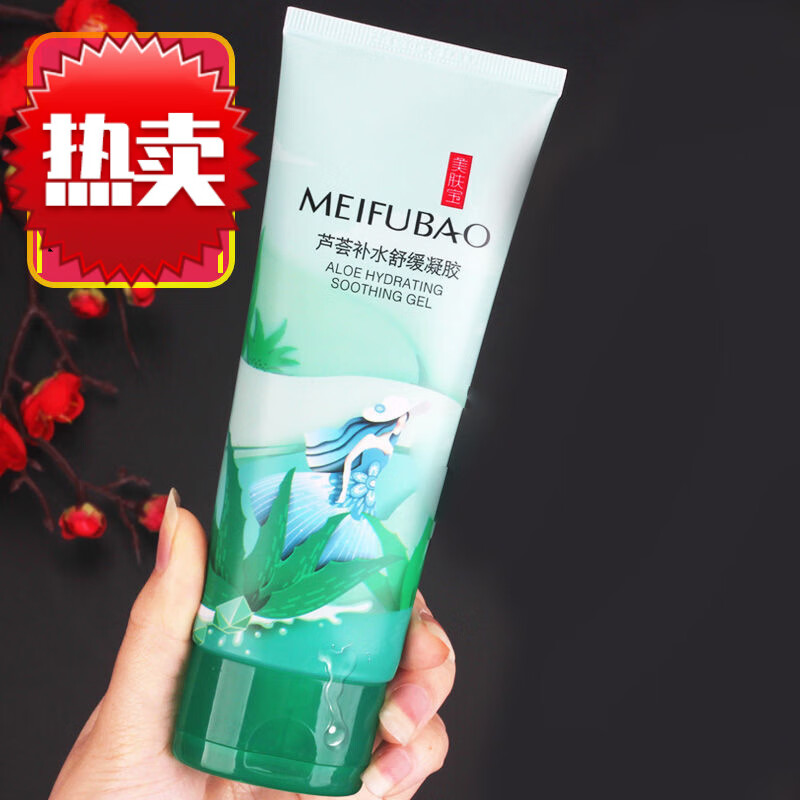 【药店直售】芦荟补水舒缓凝胶晒后修复保湿祛痘淡化痘印芦荟胶男女