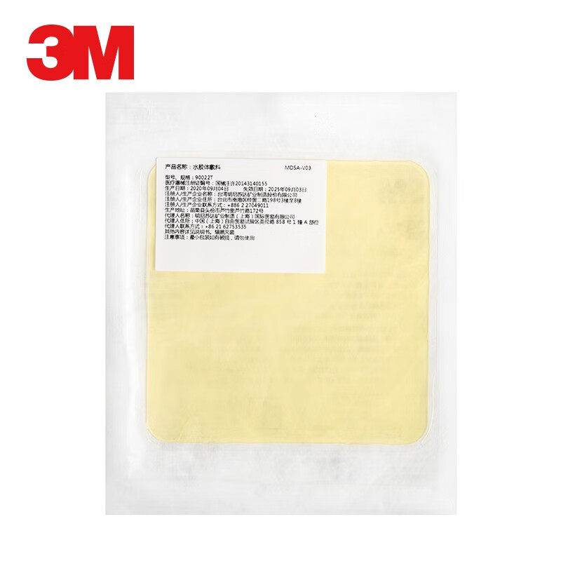 3M 水胶体敷料亲水性人工皮 浅表伤口裂伤破皮褥疮贴90022T 薄款90022T【5片】