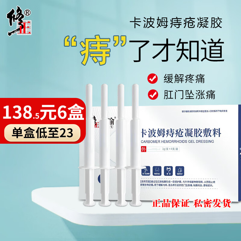 修正家庭护理：价格走势、好评热销商品及用户评测