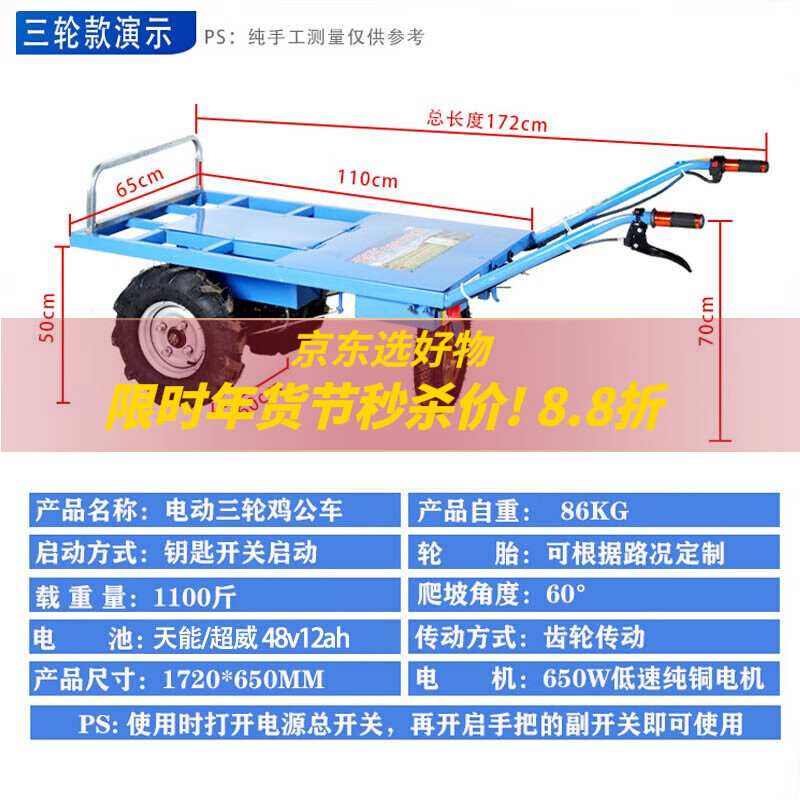 载重王电动三轮手推车农用鸡公车家用小型搬运车山地果园爬坡上山运输载重王小推车 电动加厚双轮+尾轮(含电瓶)鼓刹