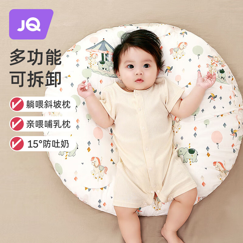 婧麒（JOYNCLEON）婴儿防吐奶斜坡垫防溢奶呛奶新生儿躺靠喂奶枕  Jzt72072