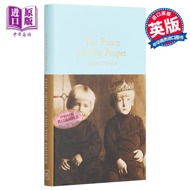 王子与乞丐 英文原版 the prince and the pauper 马克·吐温
