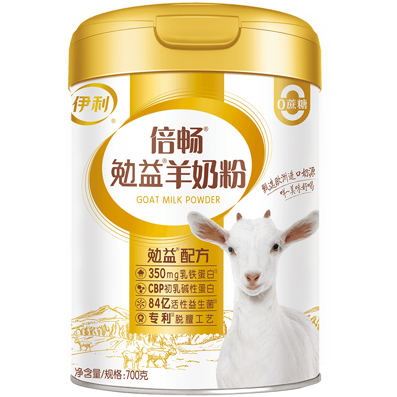 yili 伊利 倍畅 勉益羊奶粉700g礼盒 0蔗糖 乳铁蛋白 高钙高蛋白