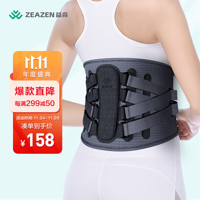 益森秋冬电加热医用保暖护腰带价格,销量走势和品牌评测