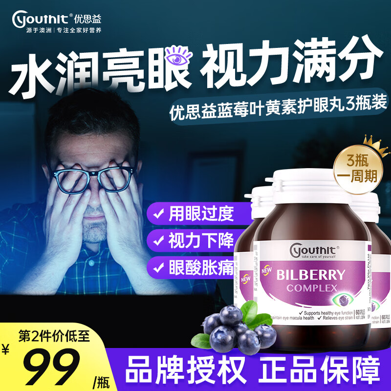 电商叶黄素越橘提取物价格变化查询|叶黄素越橘提取物价格历史