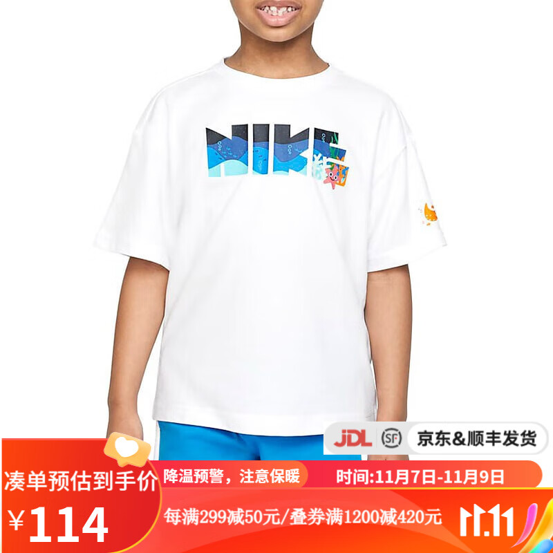 NIKE耐克 yykids CORAL REEF男儿童儿童休闲短袖圆领T恤FQ063 FQ0635-100 M怎么样,好用不?