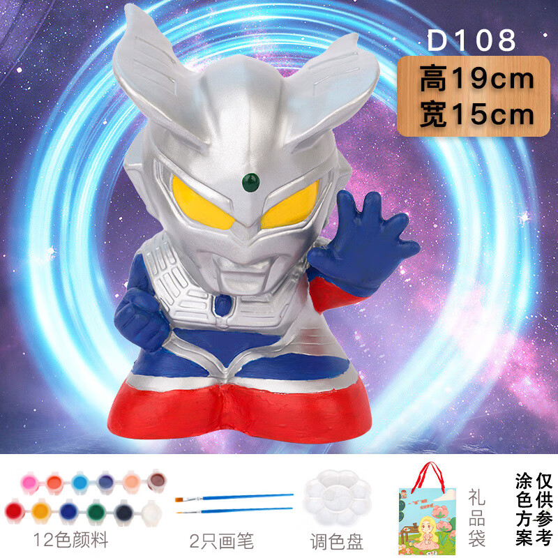 奥特曼涂色娃娃白胚上儿童手工diy搪胶 d108手绘套装赛罗奥特曼带足够