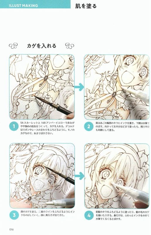 插画创作书种村有菜日文原版イラストメイキングブック種村有菜カラーインク 虎窝购 插画创作书种村有菜日文原版イラストメイキングブック種村有菜カラーインク 虎窝购