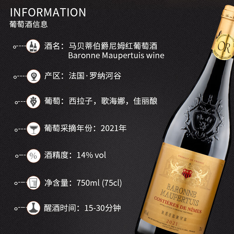 马贝蒂伯爵法国原瓶原装进口红酒干红葡萄酒结婚宴请送礼拜访整箱礼盒礼袋 原瓶进口AOC两瓶配礼盒750ml*2